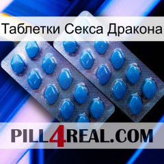 Таблетки Секса Дракона viagra2